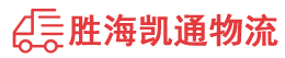 潮州到开州区物流公司